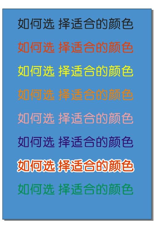 蓝底什么颜色字的效果最明显