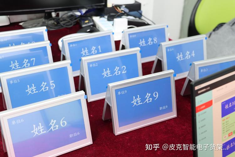 姓名板显示技能