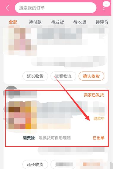 华为手机退货方式是上门取件