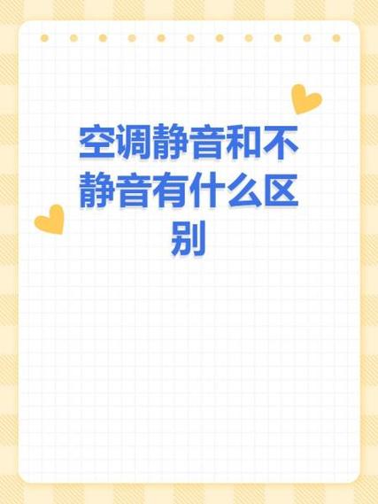 静音跟勿扰有什么区别