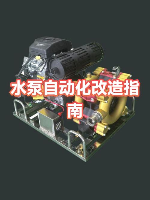 抽水泵如何加装自动控制 抽水泵如何加装自动控制