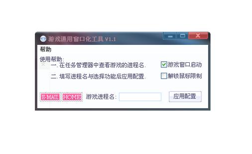 手机游戏窗口化工具