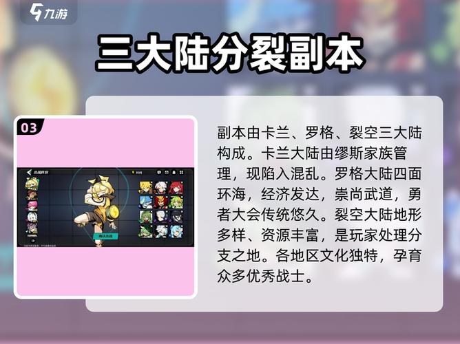 赛尔计划游戏介绍