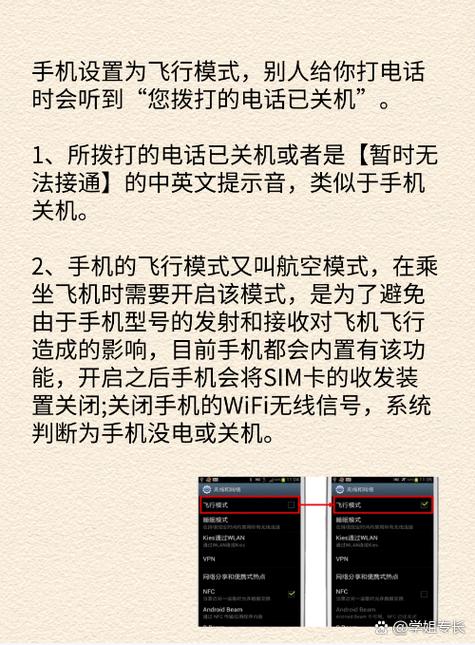 怎样让别人打电话进来是关机