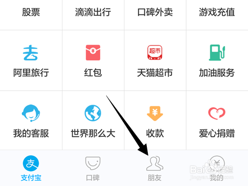 支付宝的吱口令怎么打开