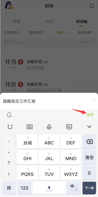 华为备忘录删了还能恢复吗图标