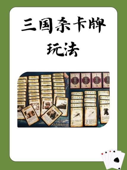 三打一的玩法与规则