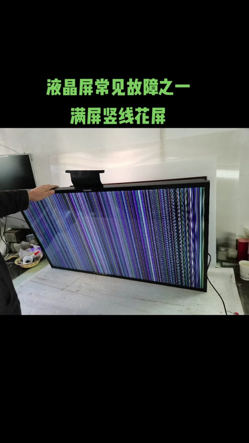 三星屏幕竖条截图3