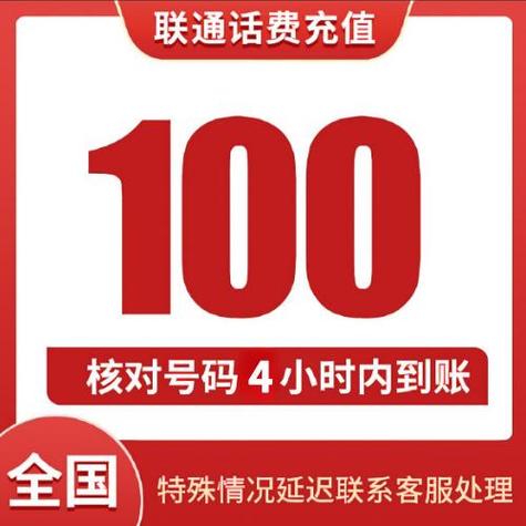联通几个月不交话费