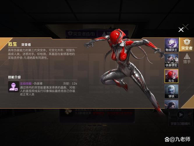 和平精英突变团竞强化战士