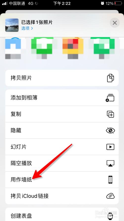 如何保存壁纸到相册