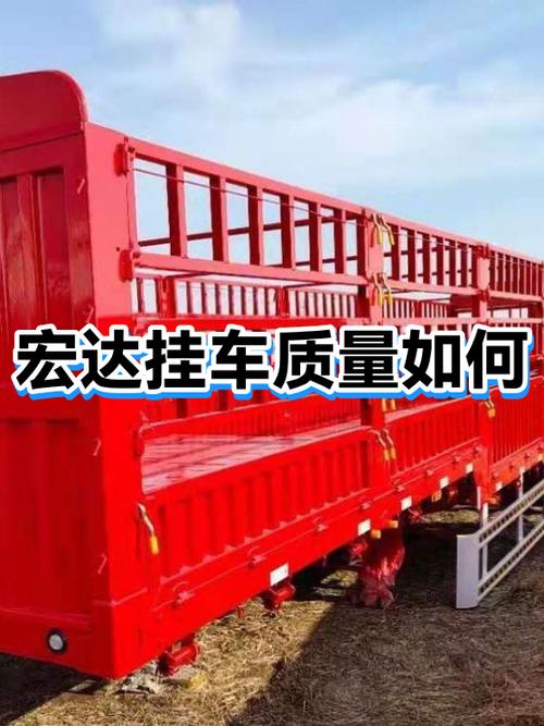 宏达挂车厂联系方式