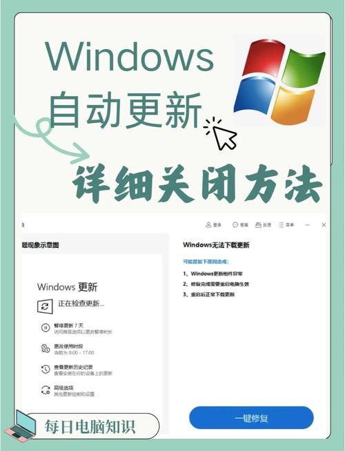 不让office自动更新截图3