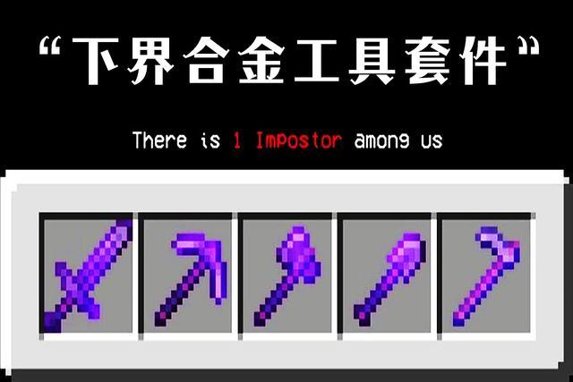 我的世界盾