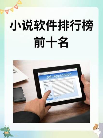 配图的小说软件有哪些