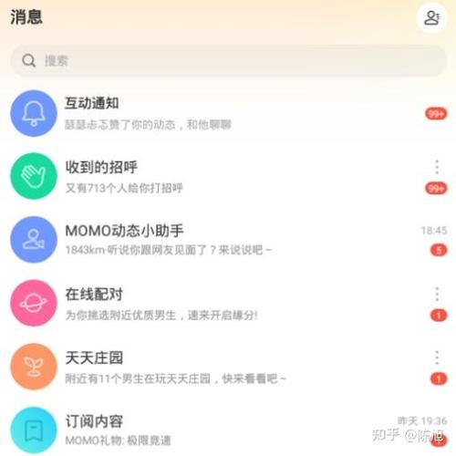 一注册陌陌就设备异常