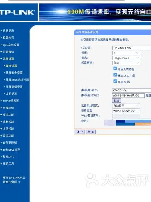 tplink老款路由器怎样有线桥接