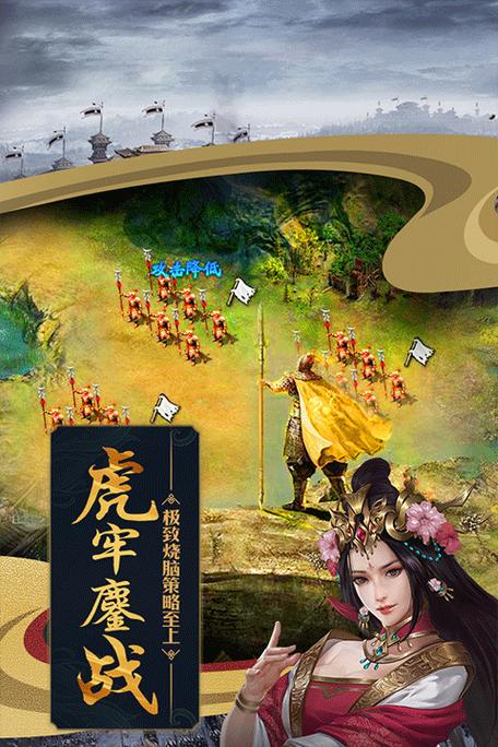 攻城掠地百度版下载