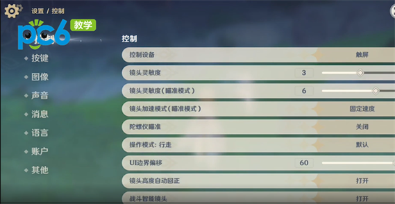 原神有画质修改器吗