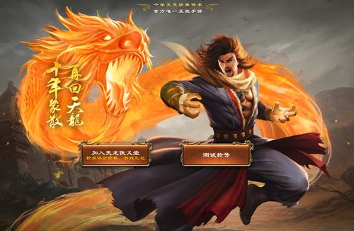 天龙八部手游流量包怎么订
