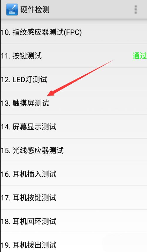 小米8如何测试屏幕