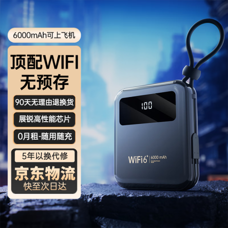 椰贝随身wifi是套路吗