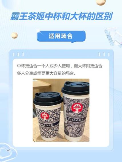 集杯霸王茶姬什么意思