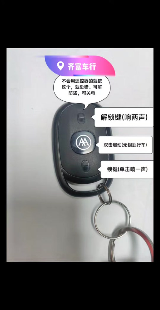 爱玛电动车免钥匙怎么启动