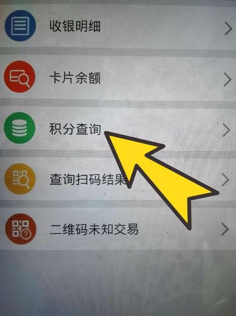 个人积分查询入口