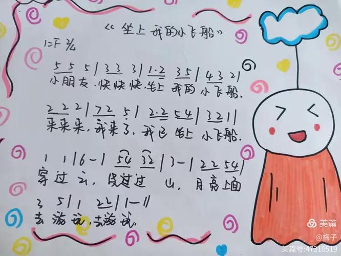 数学之歌歌词