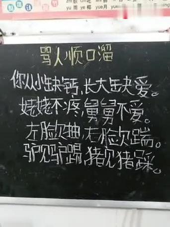 东北骂人套词顺口溜