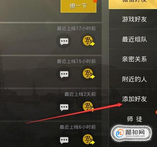 吃鸡有亲密度关系吗