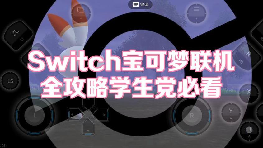 Switch异地可以联机吗