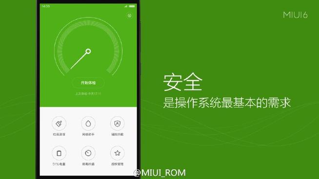 miui安装未知应用权限在哪