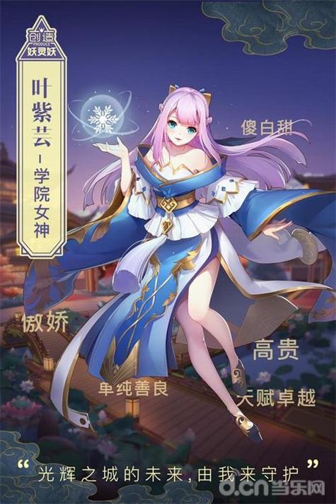 穿越妖神记之逆天悟性