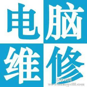 家庭网络维修电话