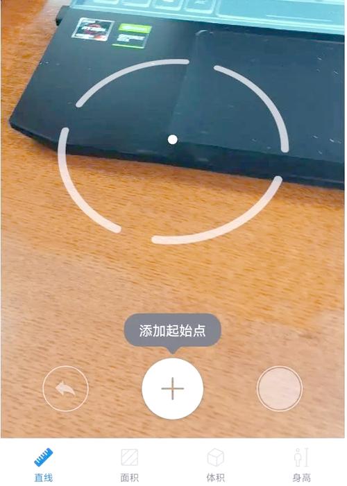 华为ar测量使用教程