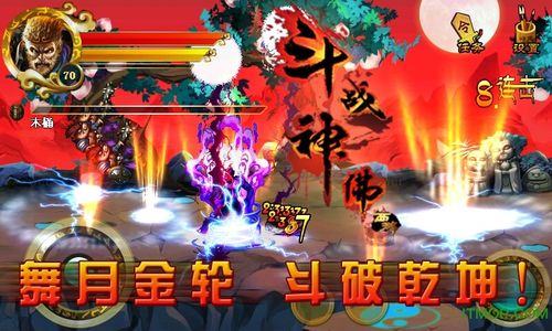 斗战神佛西游老版本截图2