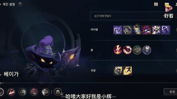 LOL进游戏把我天赋换了