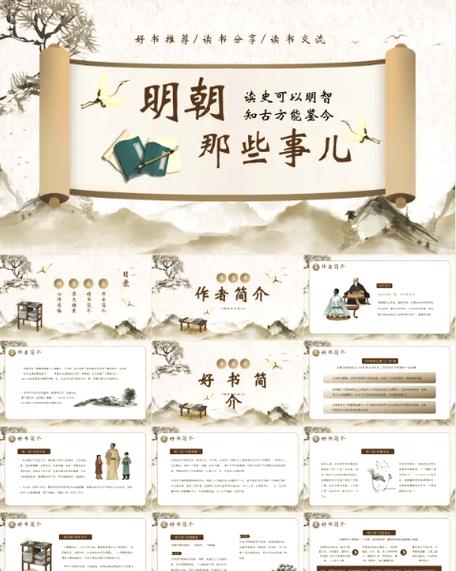 大明从反清开始崛起爱看书