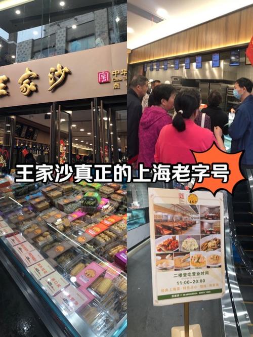 上海著名老字号