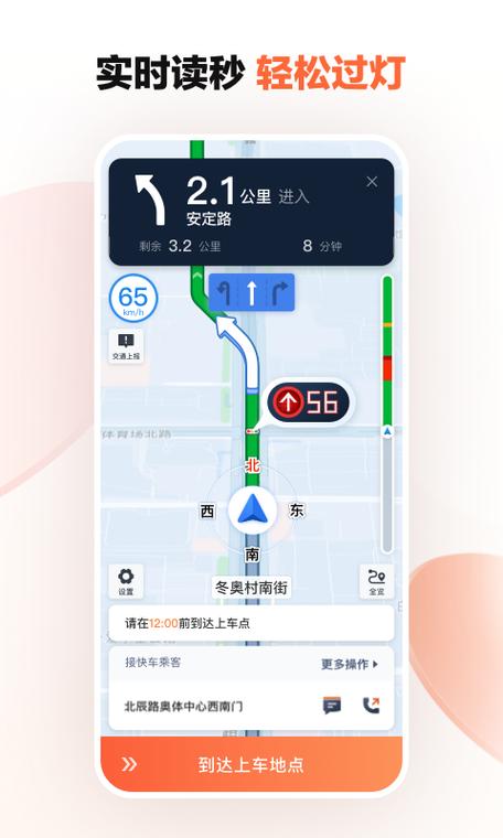 新手司机下载什么软件