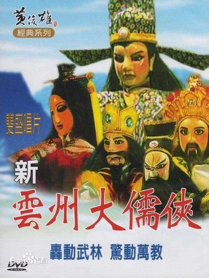 大儒电影