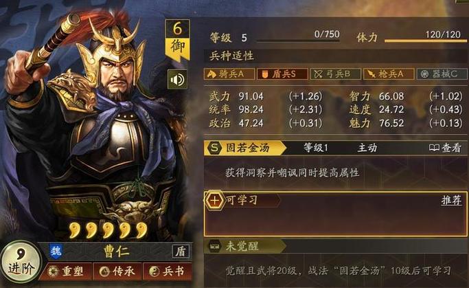 三国志战略版大谋不谋