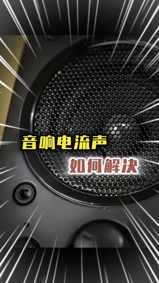 剪辑的视频有电流声