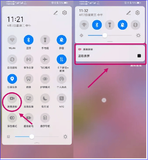 怎么录制视频截图2