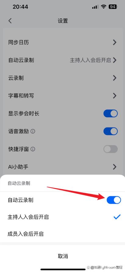 怎么录制视频截图3