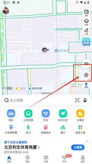 如何申请定位地址