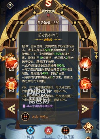 方阵英雄礼包码