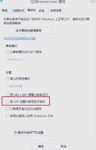 win10字体模糊完美解决